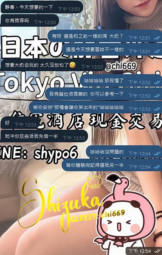 東京 大阪 出張デリバリー 日本人美女 VIPサービス お客様レビュー 静香