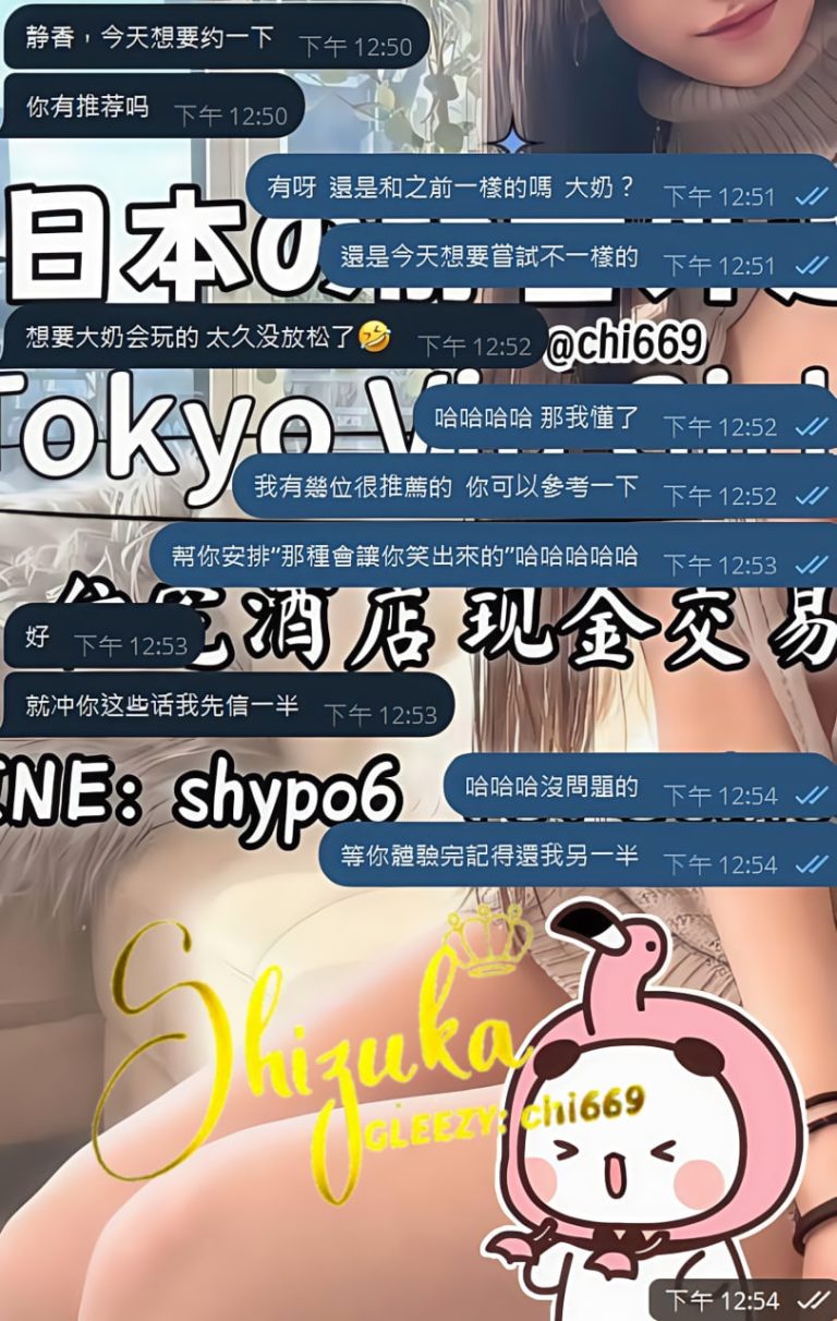 東京 大阪 出張デリバリー 日本人美女 VIPサービス お客様レビュー 静香