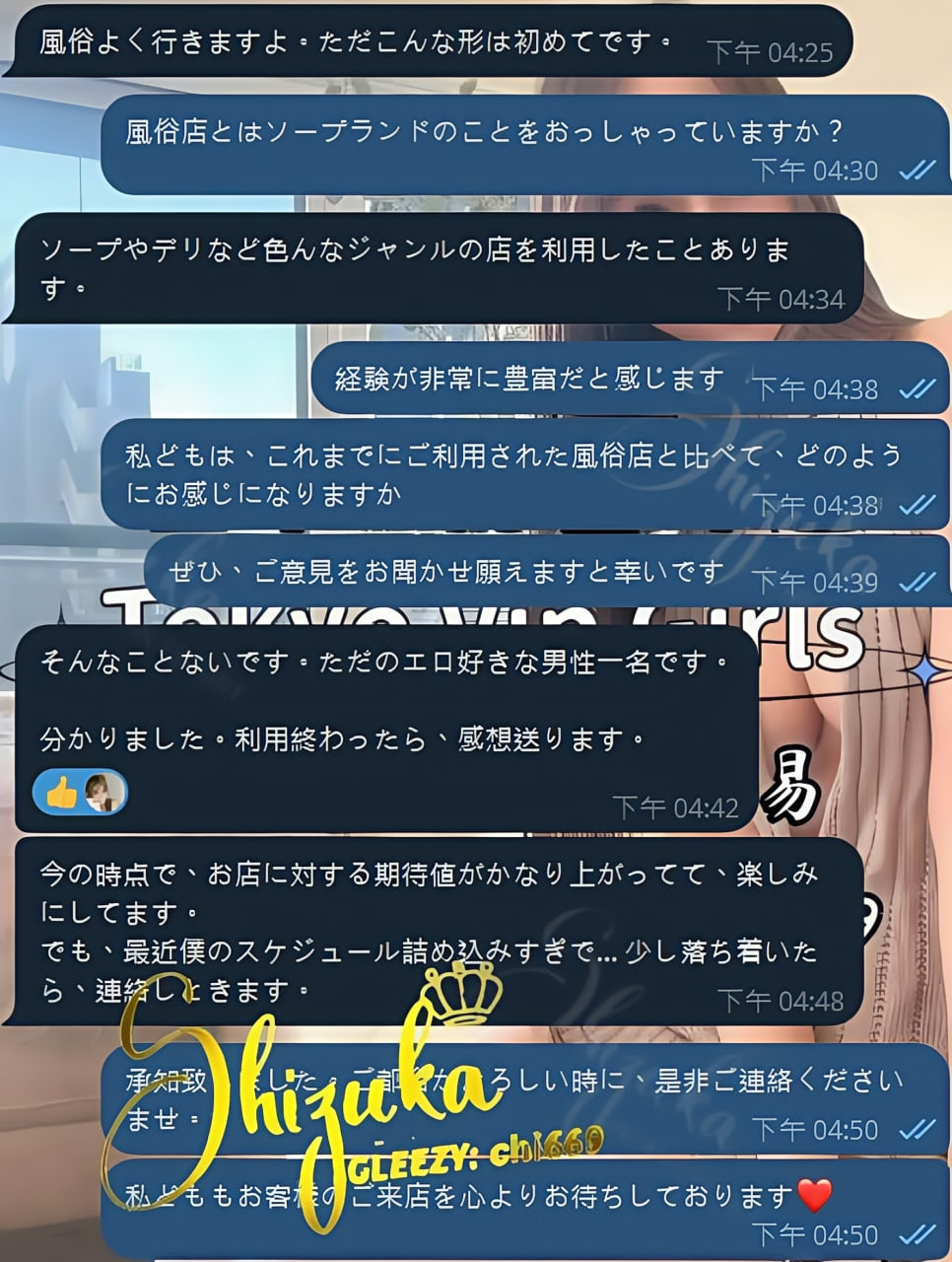 Cute guest story | Shizuka Japan Escort