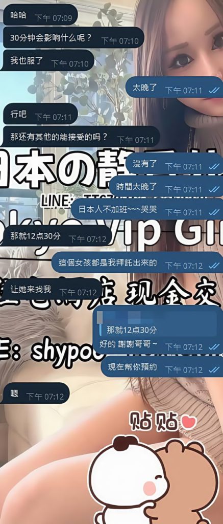 東京 大阪 出張デリバリー 日本人美女 VIPサービス お客様レビュー 静香