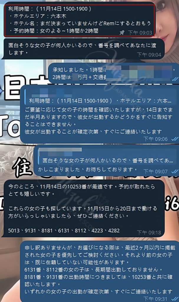 東京 大阪 出張デリバリー 日本人美女 VIPサービス お客様レビュー 静香