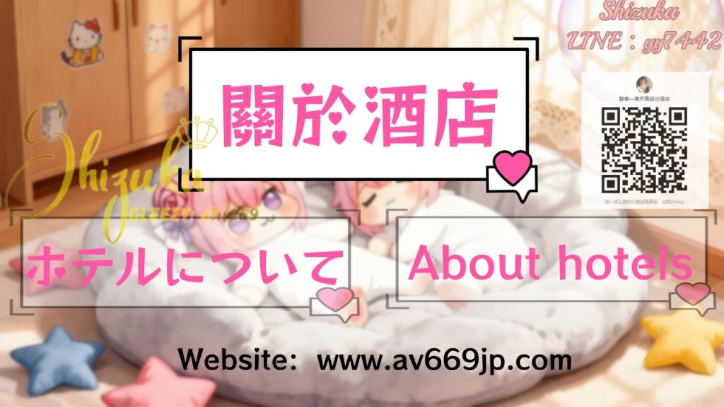 東京 大阪 出張デリバリー 日本人美女 VIPサービス お客様レビュー 静香