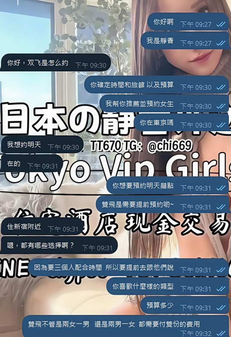 東京 大阪 出張デリバリー 日本人美女 VIPサービス お客様レビュー 静香