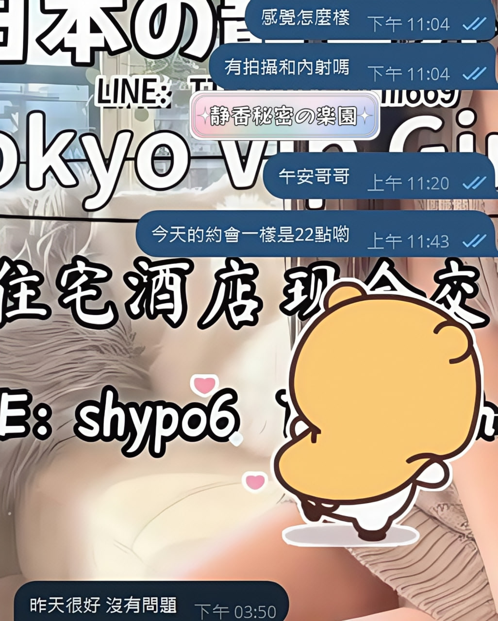 2日連続で予約してくれたお兄さん2