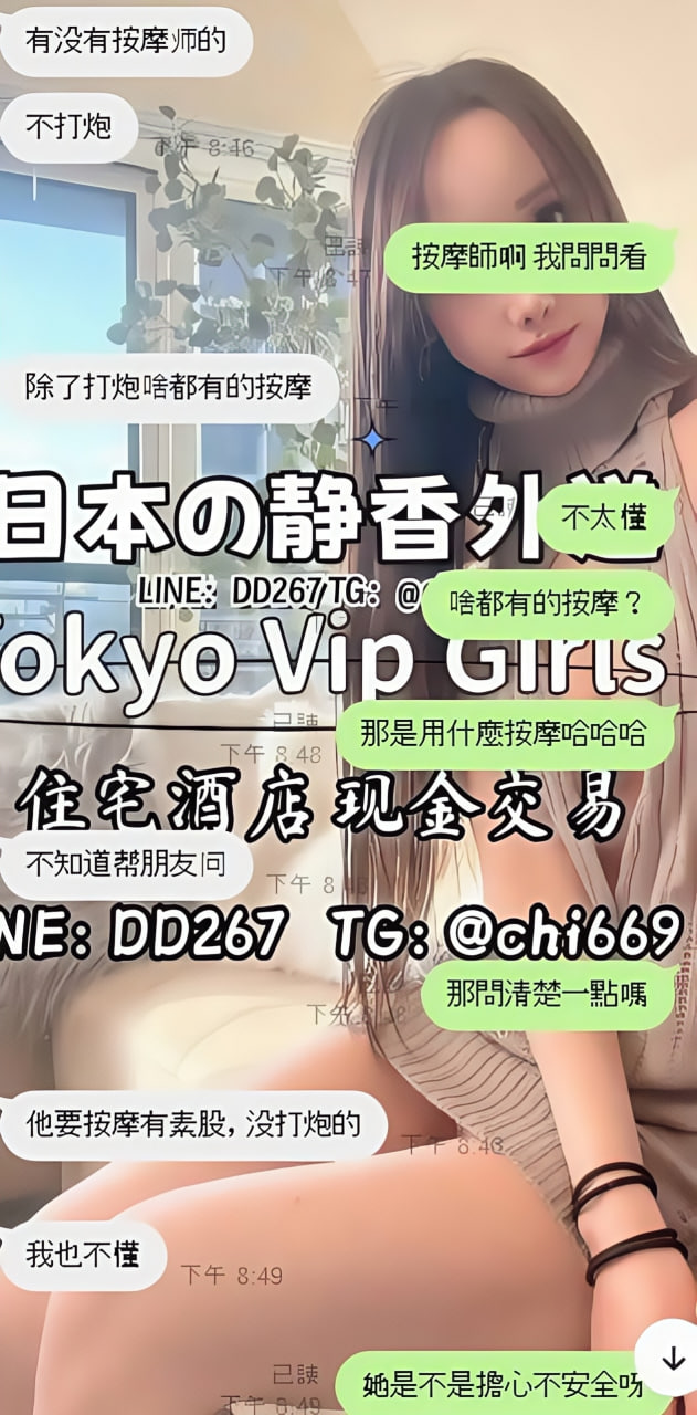 東京 大阪 出張デリバリー 日本人美女 VIPサービス お客様レビュー 静香