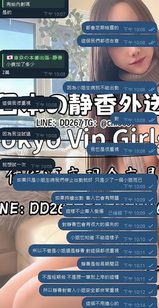 東京 大阪 出張デリバリー 日本人美女 VIPサービス お客様レビュー 静香