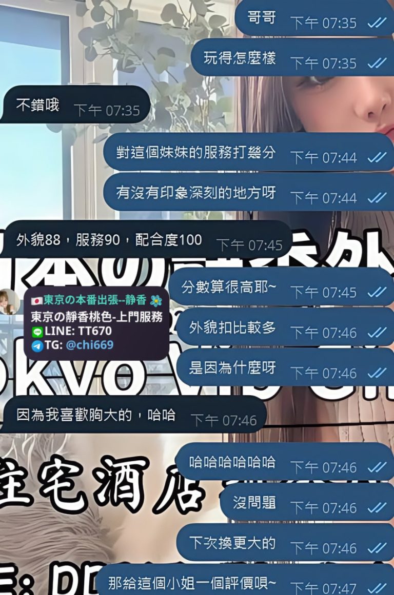 東京 大阪 出張デリバリー 日本人美女 VIPサービス お客様レビュー 静香