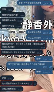 東京 大阪 出張デリバリー 日本人美女 VIPサービス お客様レビュー 静香