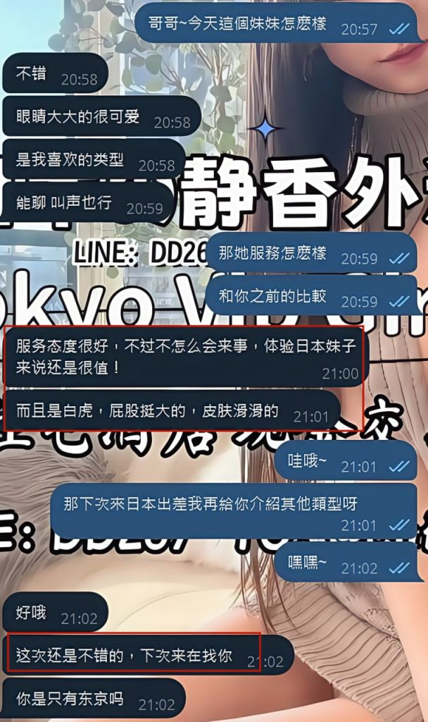 東京 大阪 出張デリバリー 日本人美女 VIPサービス お客様レビュー 静香