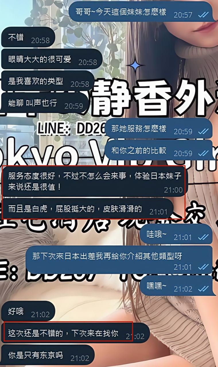 東京 大阪 出張デリバリー 日本人美女 VIPサービス お客様レビュー 静香