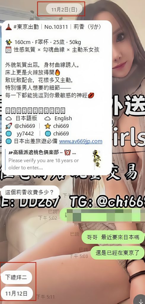 東京 大阪 出張デリバリー 日本人美女 VIPサービス お客様レビュー 静香