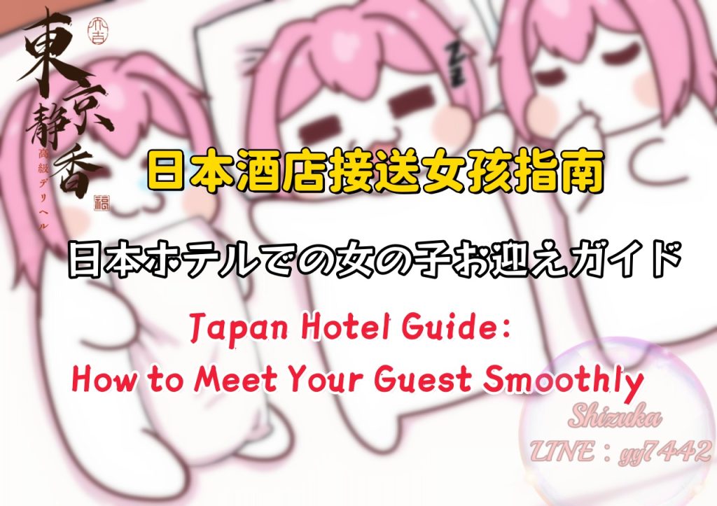 Shizuka Customer Review｜東京 大阪｜出張サービス｜日本人女性