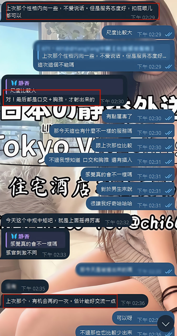 Shizuka Customer Review｜東京 大阪｜出張サービス｜日本人女性