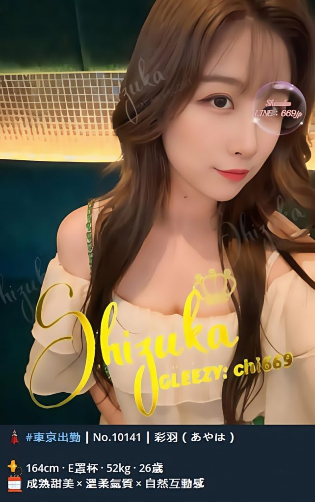 Japanese Girl｜写真本人｜出張サービス｜Tokyo Osaka｜Shizuka