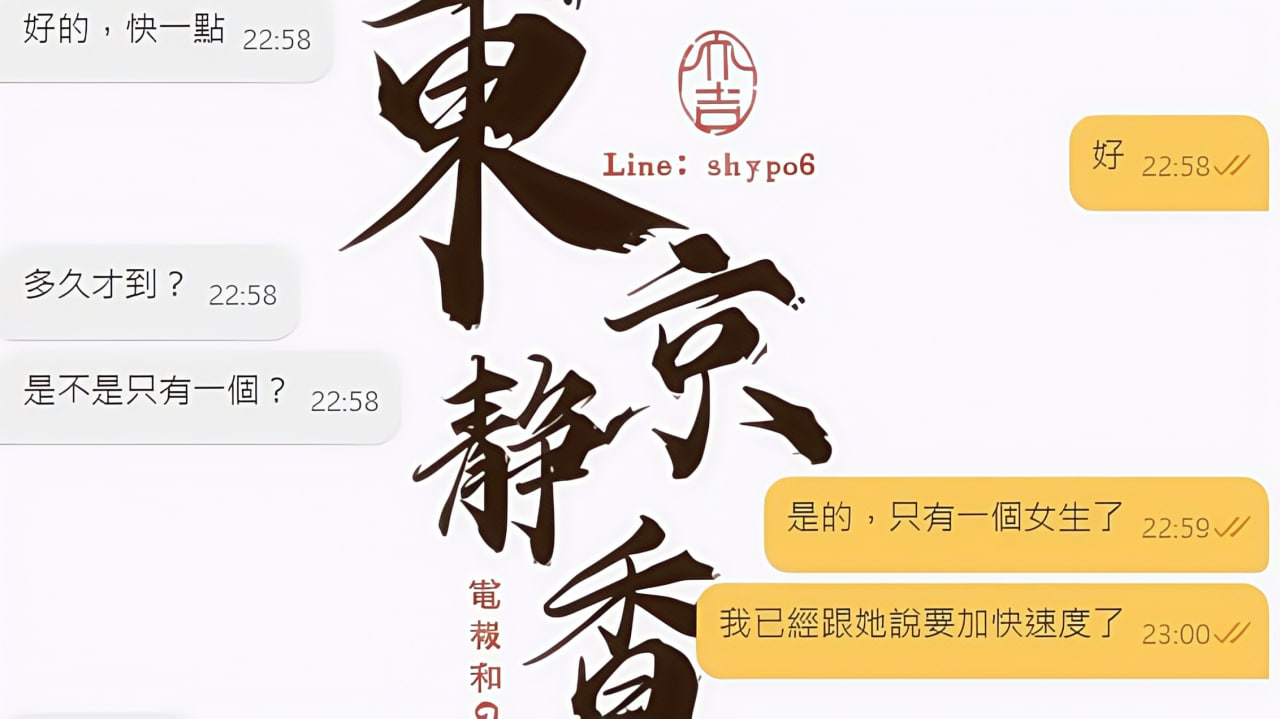 夜22時以降の事前予約のご案内