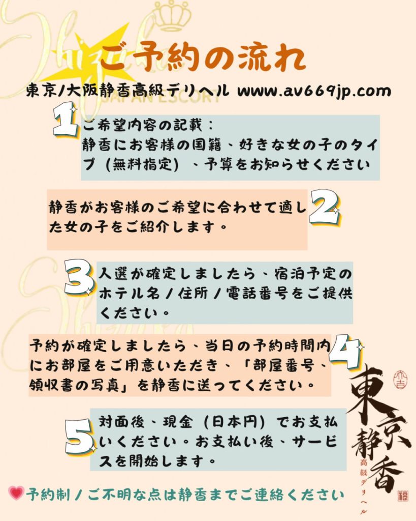 Shizuka Customer Review｜東京 大阪｜出張サービス｜日本人女性