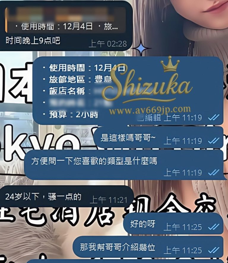 Shizuka Customer Review｜東京 大阪｜出張サービス｜日本人女性