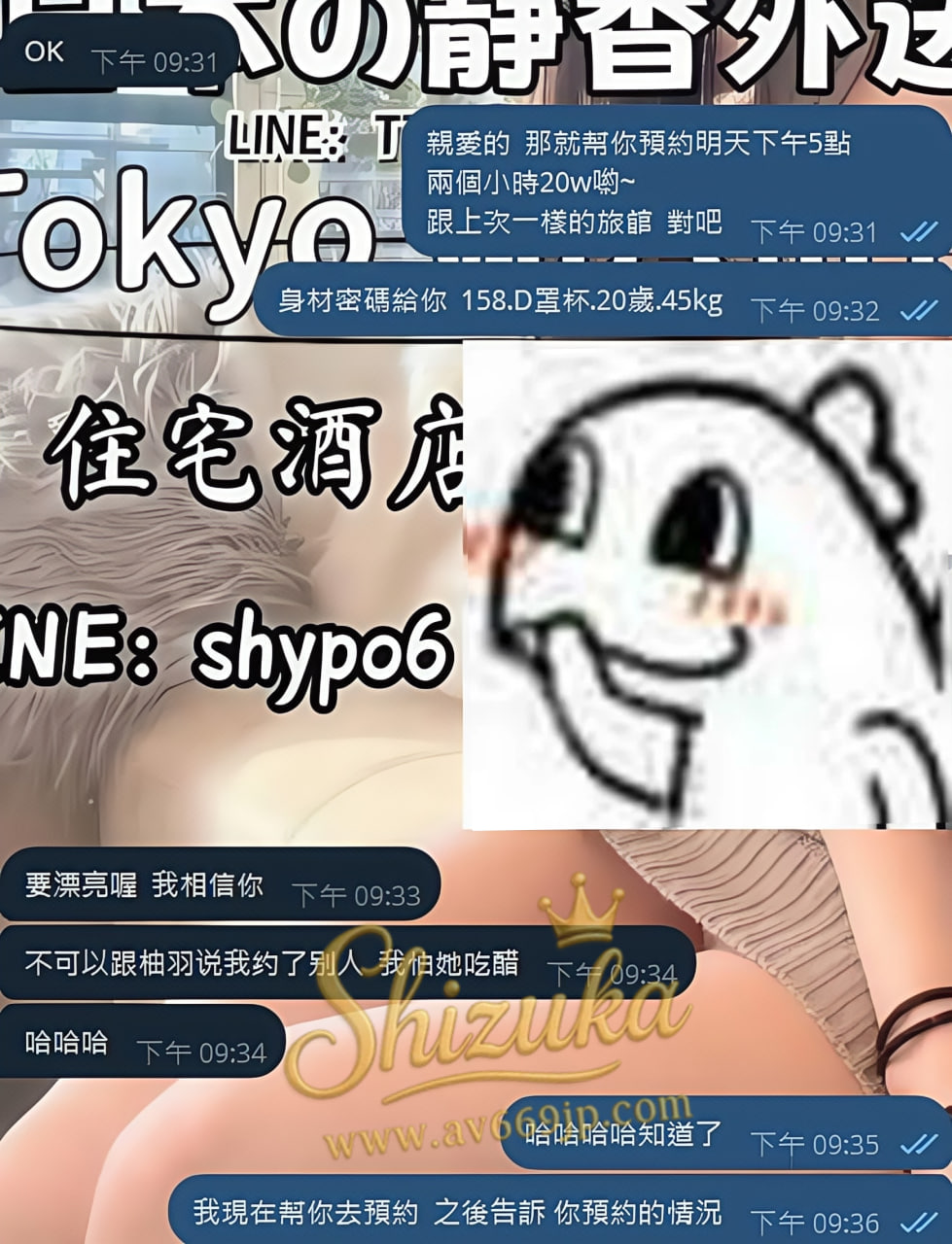 静香を信じてるよ 常連さんエピソード2