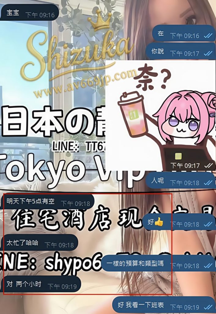 Shizuka Customer Review｜東京 大阪｜出張サービス｜日本人女性