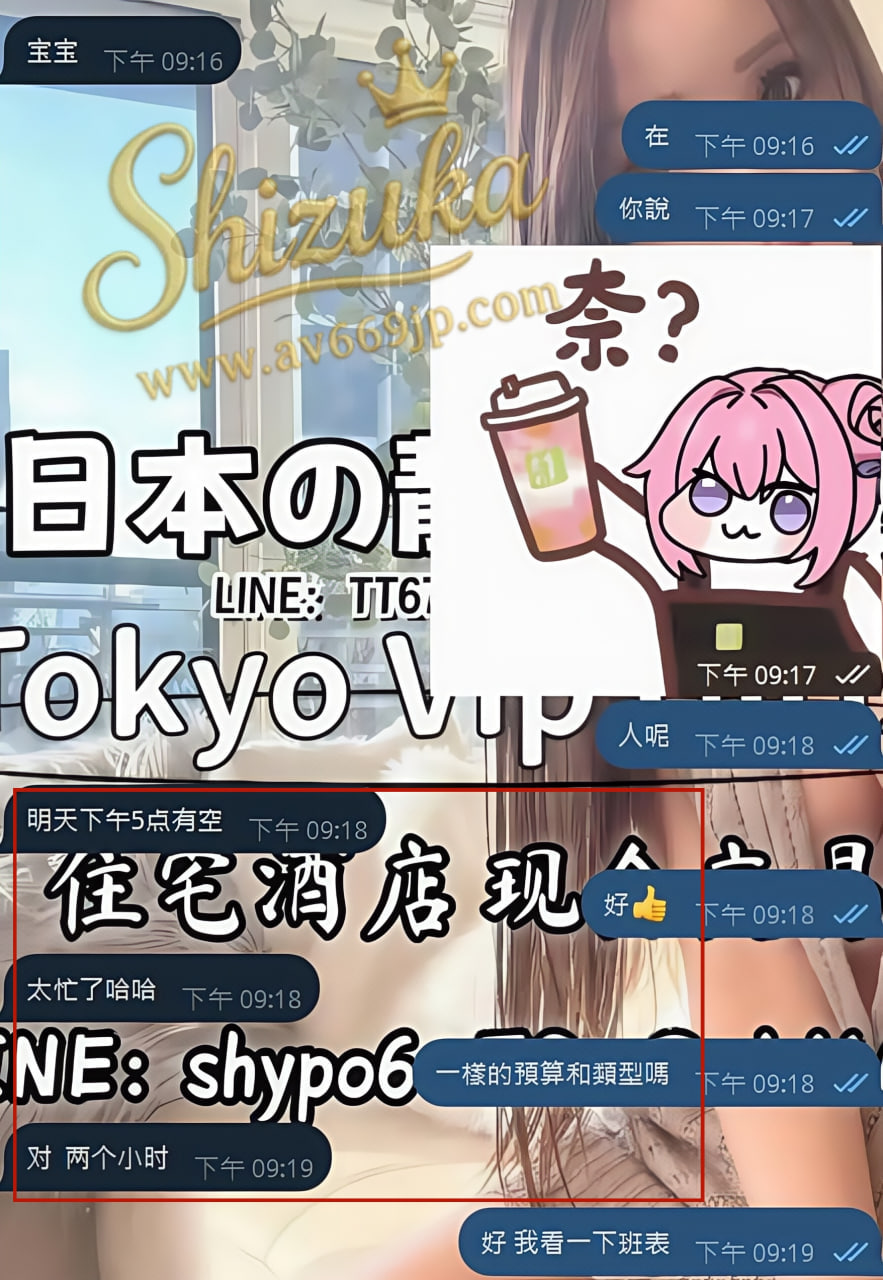 Shizuka Customer Review|東京 大阪|出張サービス|日本人女性