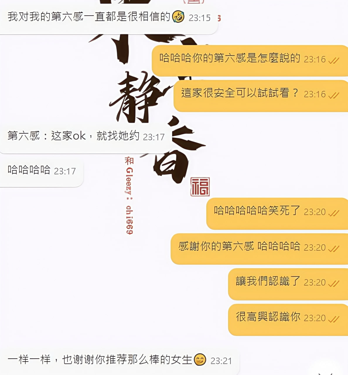 Guest story first experience 2