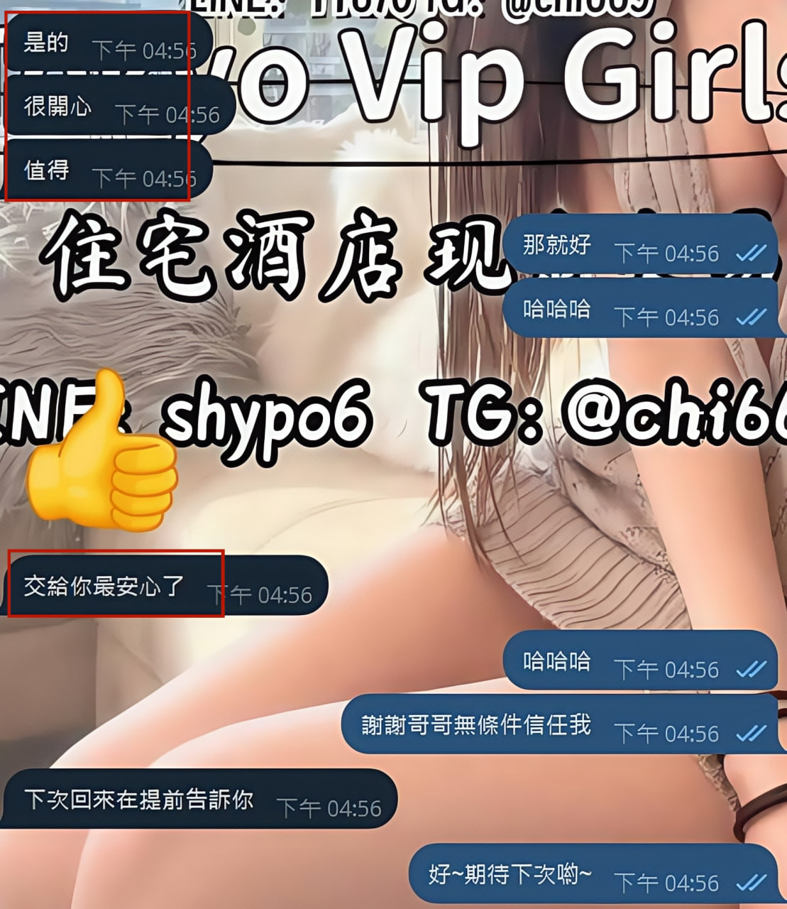 Trust and appreciation message