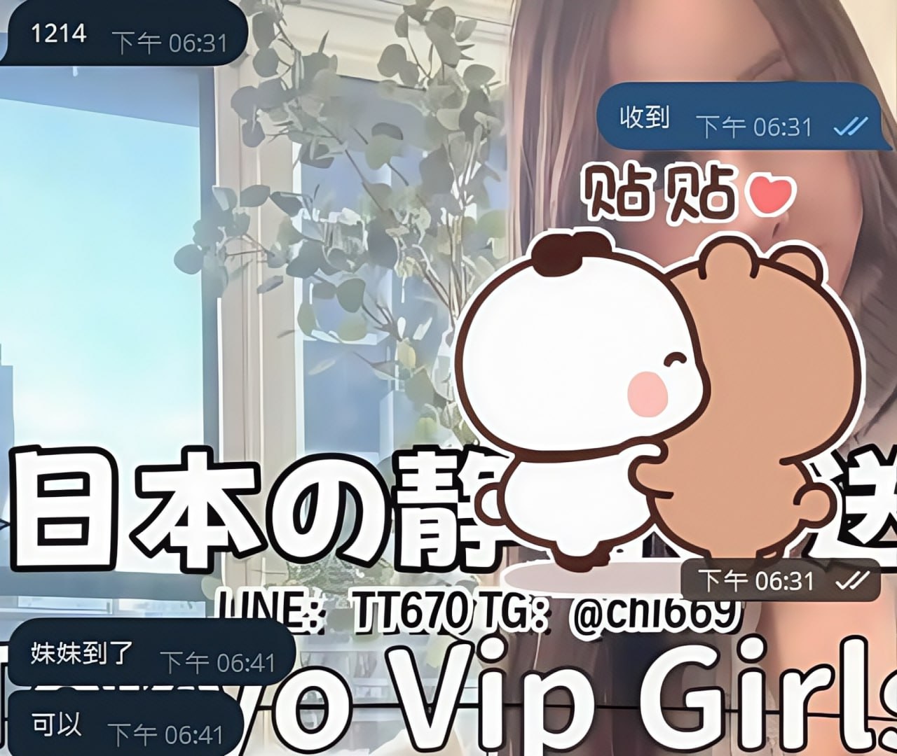 Shizuka Customer Review｜東京 大阪｜出張サービス｜日本人女性