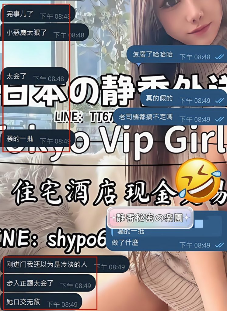 Shizuka Customer Review｜東京 大阪｜出張サービス｜日本人女性