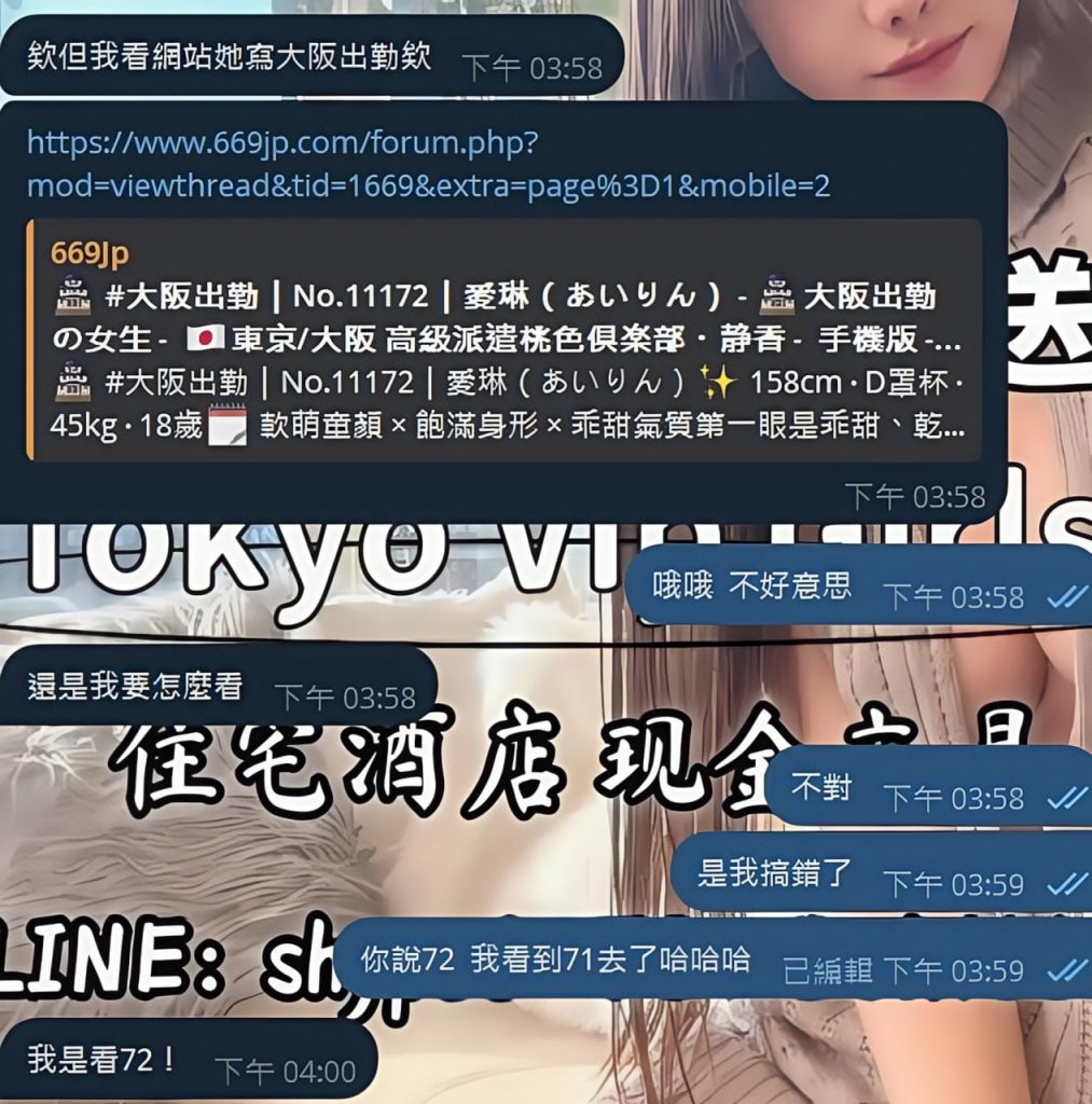 Shizuka Customer Review｜東京 大阪｜出張サービス｜日本人女性