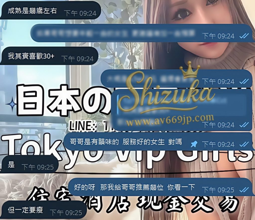 Shizuka Customer Review｜東京 大阪｜出張サービス｜日本人女性