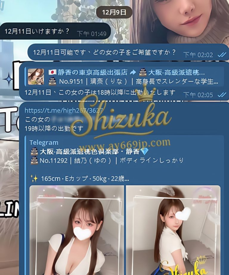 Shizuka Customer Review｜東京 大阪｜出張サービス｜日本人女性