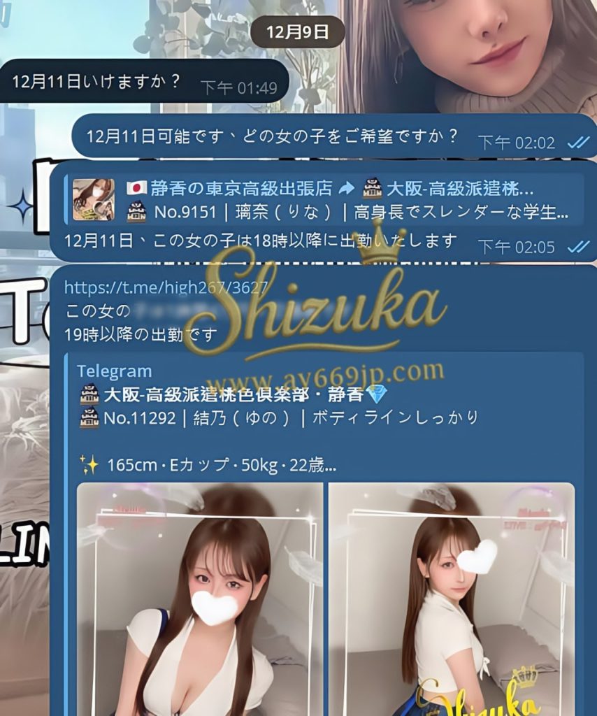 Shizuka Customer Review｜東京 大阪｜出張サービス｜日本人女性