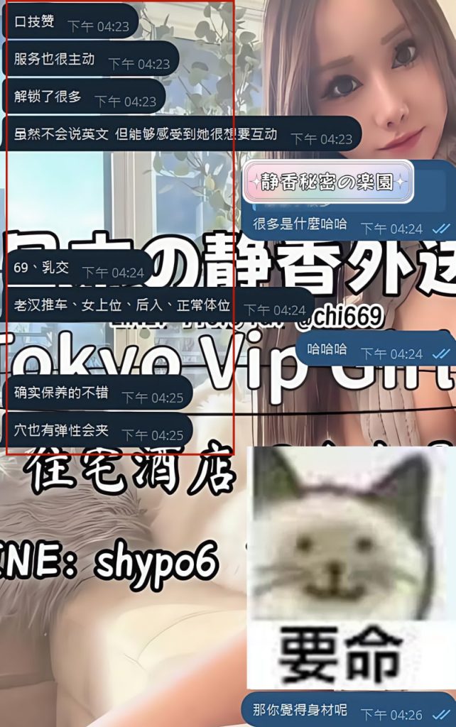 Shizuka Customer Review｜東京 大阪｜出張サービス｜日本人女性