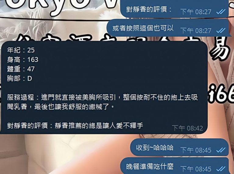 Shizuka Customer Review｜東京 大阪｜出張サービス｜日本人女性