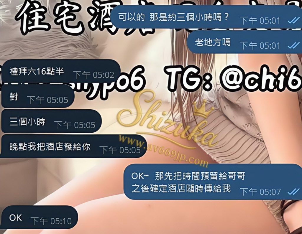 Shizuka Customer Review｜東京 大阪｜出張サービス｜日本人女性