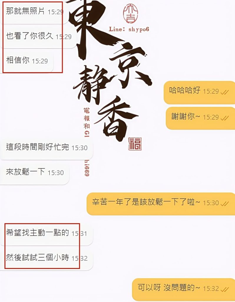 Shizuka Customer Review｜東京 大阪｜出張サービス｜日本人女性