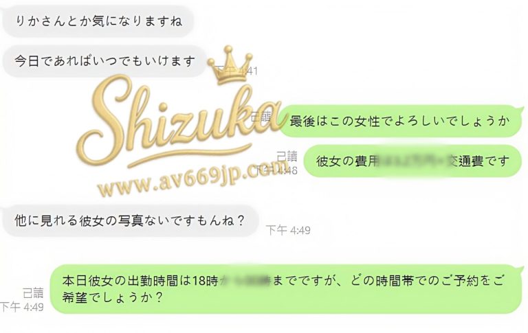 Shizuka Customer Review｜東京 大阪｜出張サービス｜日本人女性