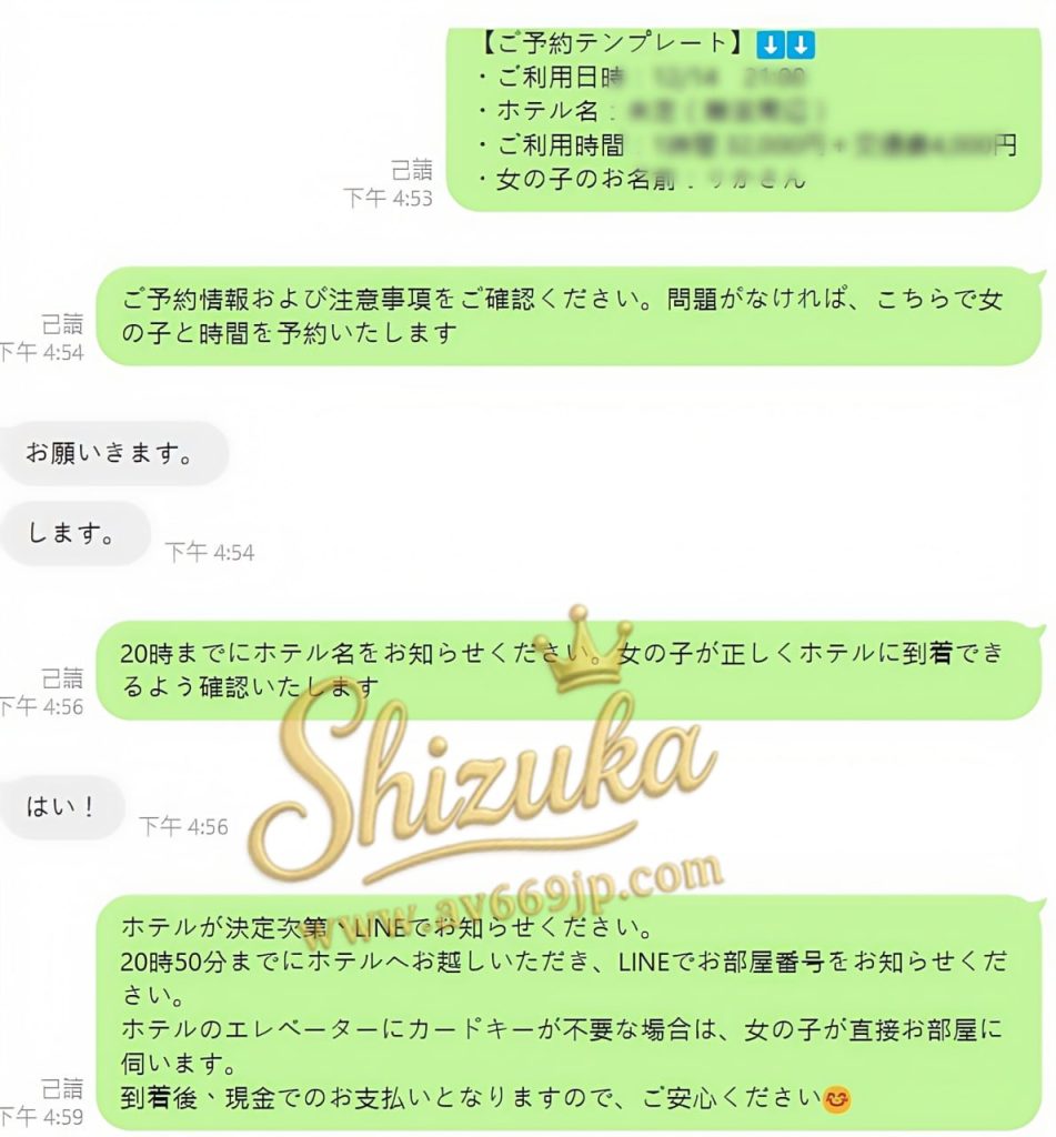 Shizuka Customer Review｜東京 大阪｜出張サービス｜日本人女性