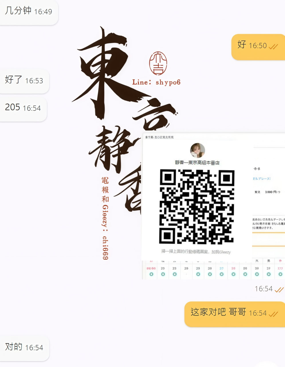 Service-focused type 1