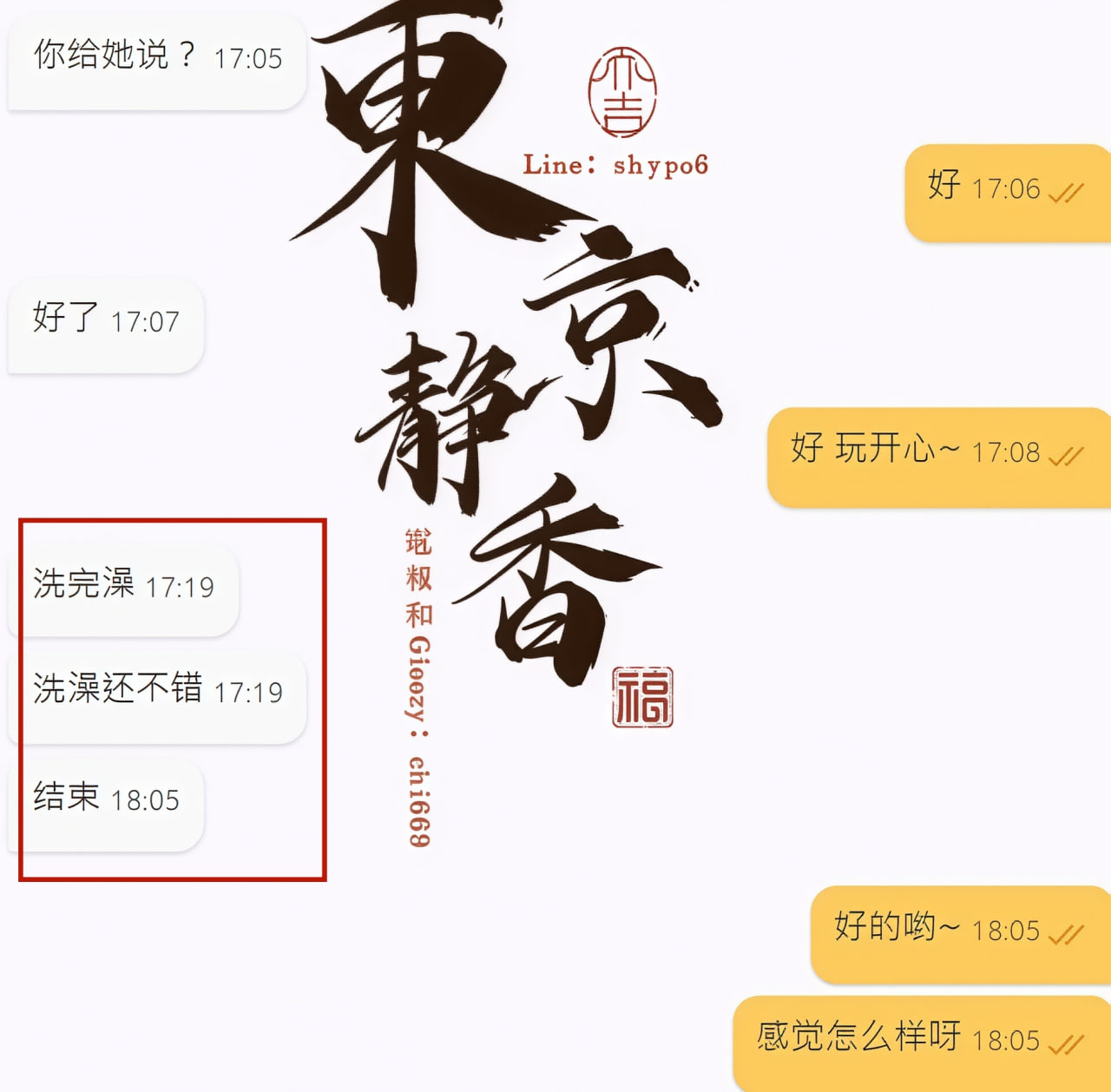 Service-focused type 2