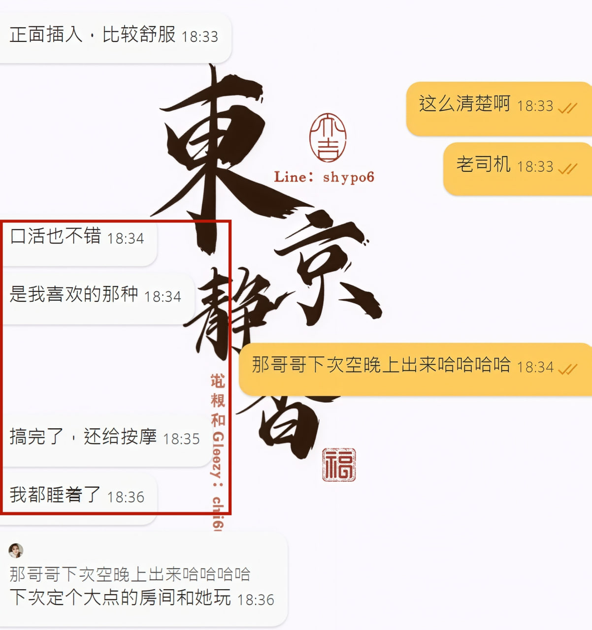 Service-focused type 6