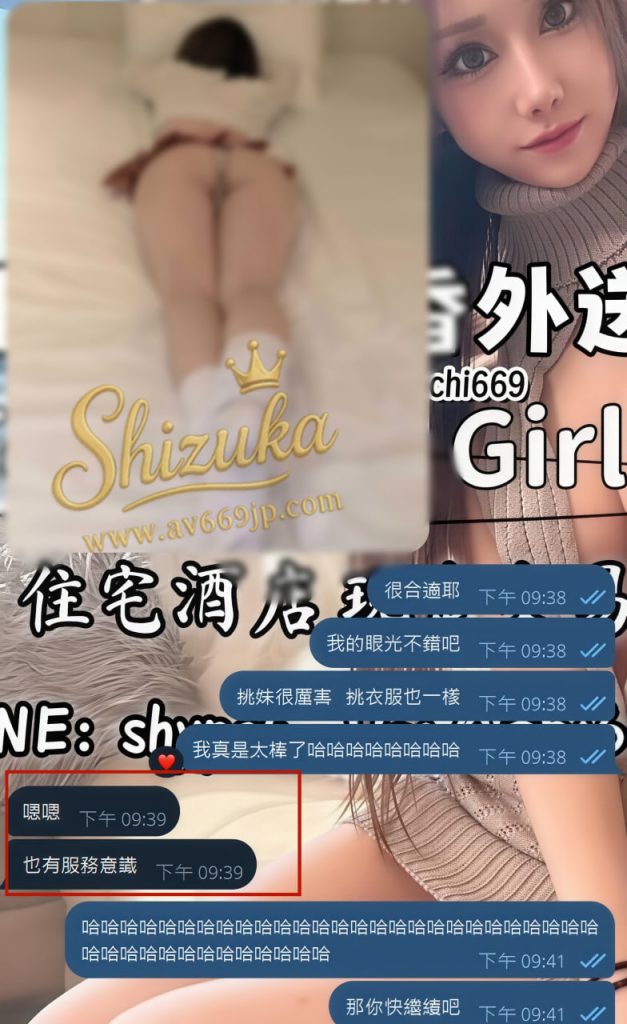 Japanese Girl｜写真本人｜出張サービス｜Tokyo Osaka｜Shizuka