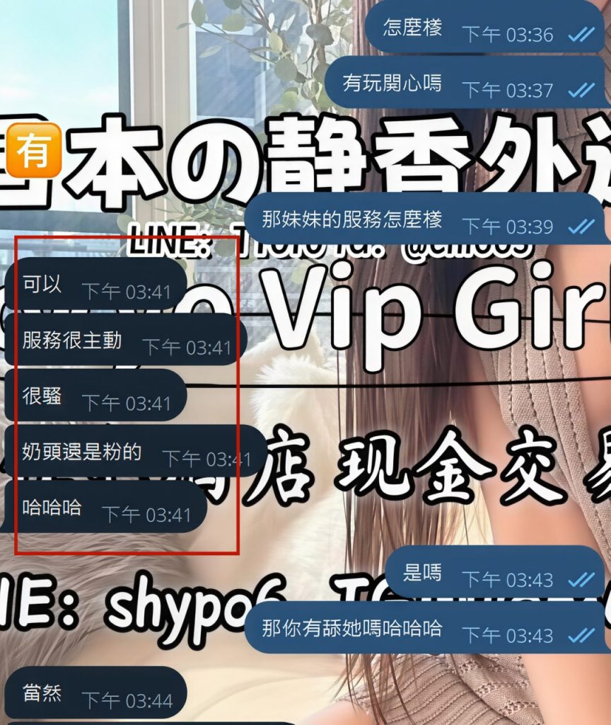 Shizuka Customer Review｜東京 大阪｜出張サービス｜日本人女性