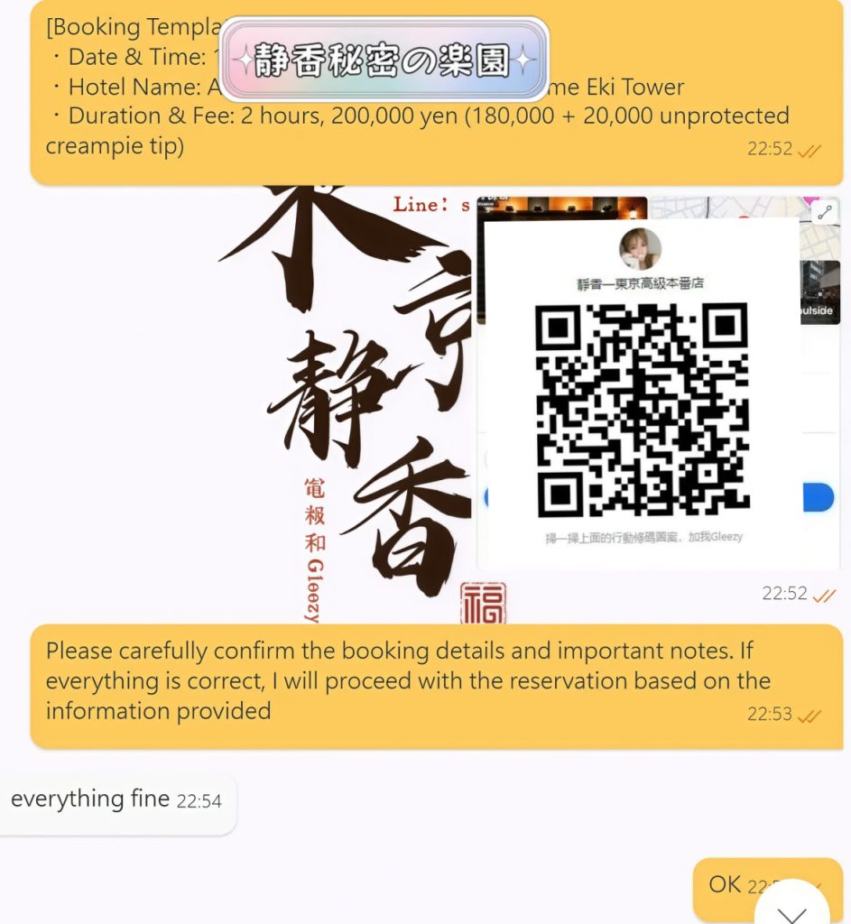 Shizuka Customer Review｜東京 大阪｜出張サービス｜日本人女性