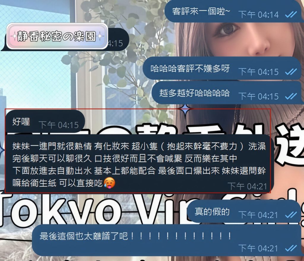 Shizuka Customer Review｜東京 大阪｜出張サービス｜日本人女性