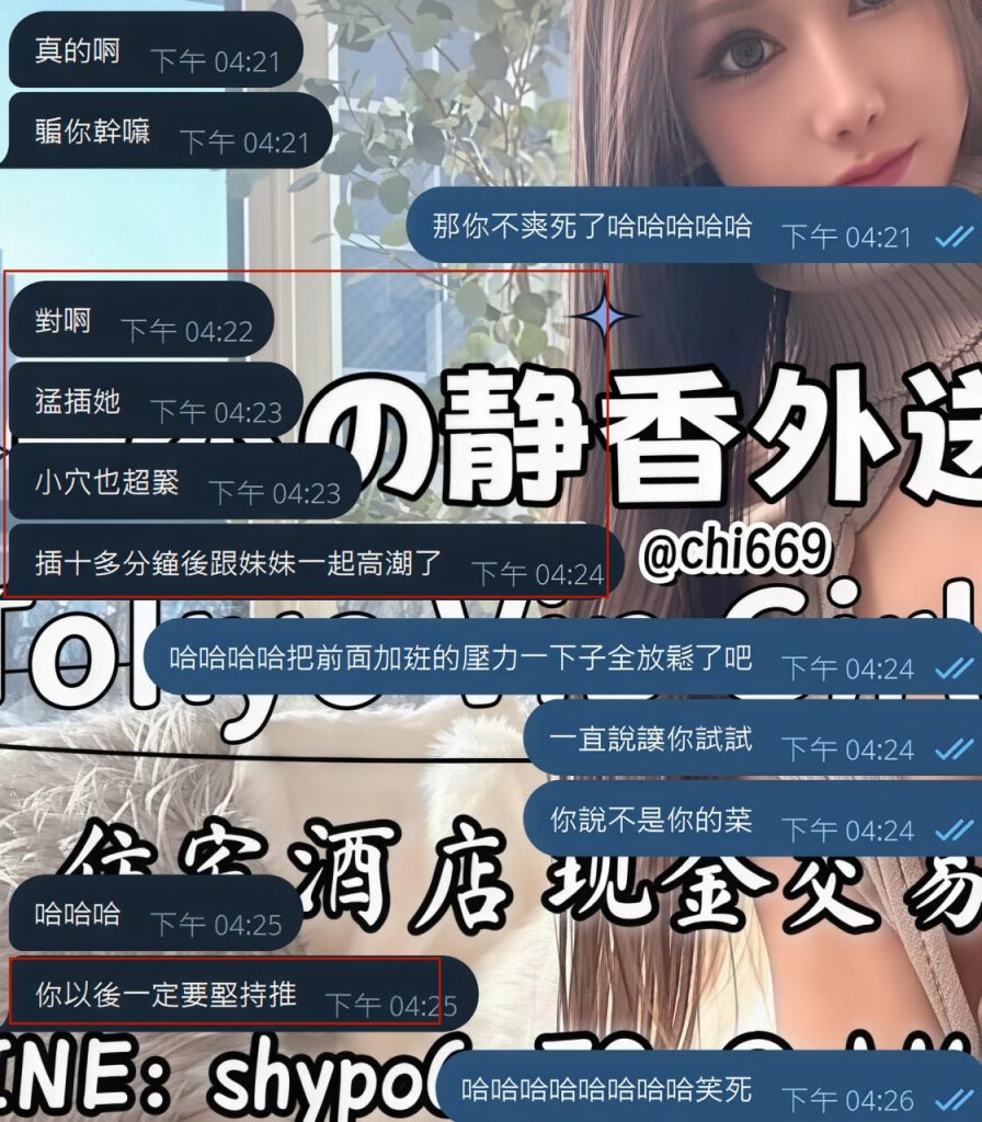 Shizuka Customer Review｜東京 大阪｜出張サービス｜日本人女性