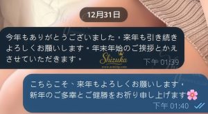 Shizuka Customer Review｜東京 大阪｜出張サービス｜日本人女性