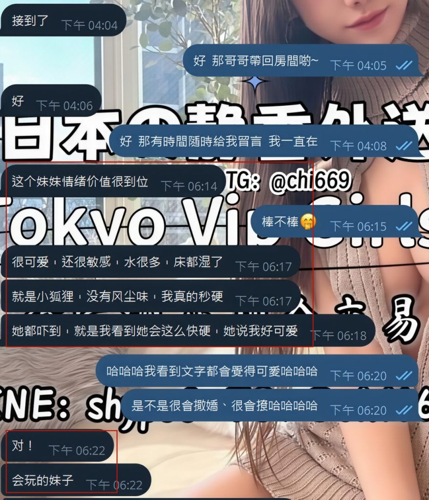 Shizuka Customer Review｜東京 大阪｜出張サービス｜日本人女性