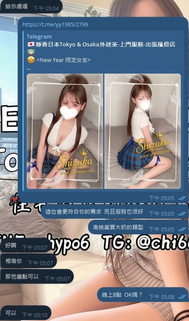 Shizuka Customer Review｜東京 大阪｜出張サービス｜日本人女性