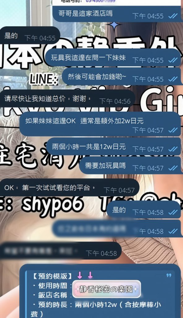 Shizuka Customer Review｜東京 大阪｜出張サービス｜日本人女性